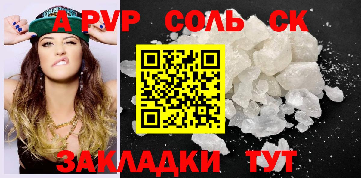 APVP СК КРИС  Альфа ПВП кристаллы  Alpha-PVP кристаллы  Усть-Илимск  Вход с VPN 