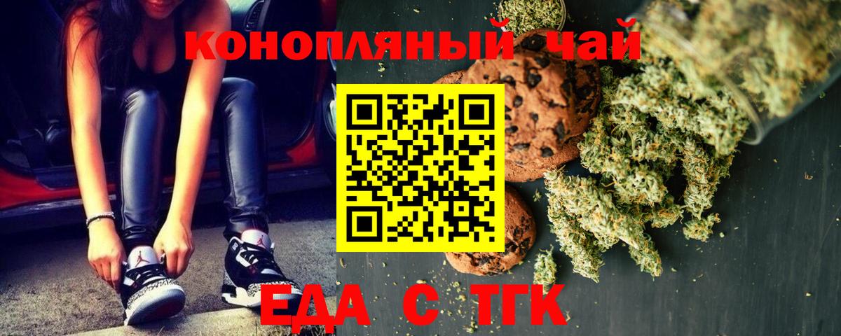 Усть-Илимск  Еда ТГК конопля  Вход с VPN 