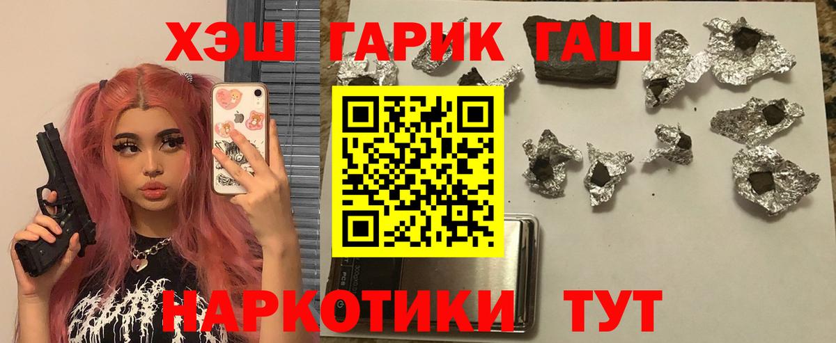 Усть-Илимск  ГАШ Ice-O-Lator  Вход с VPN  где найти   Гашиш гашик 