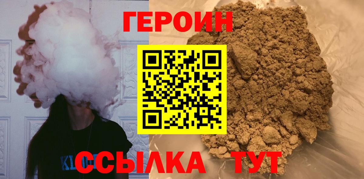 ГЕРОИН Афган Усть-Илимск