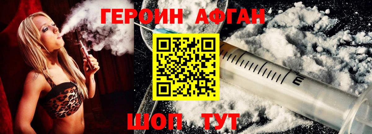 ГЕРОИН  Героин гречка  Вход с VPN  Усть-Илимск 