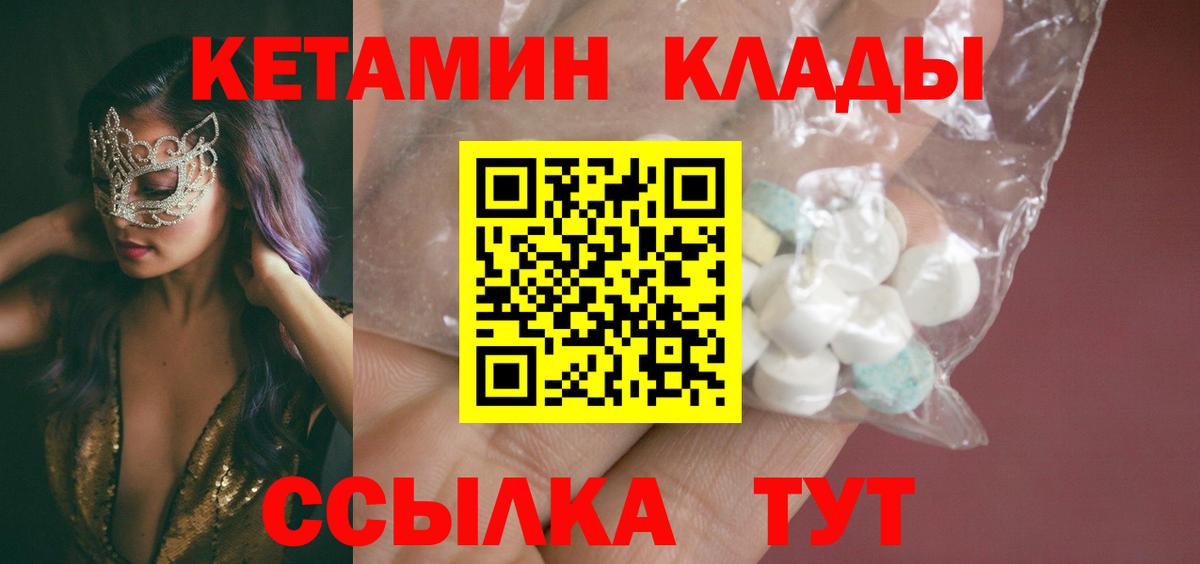КЕТАМИН ketamine  darknet состав  Усть-Илимск  КЕТАМИН VHQ  Вход с VPN 