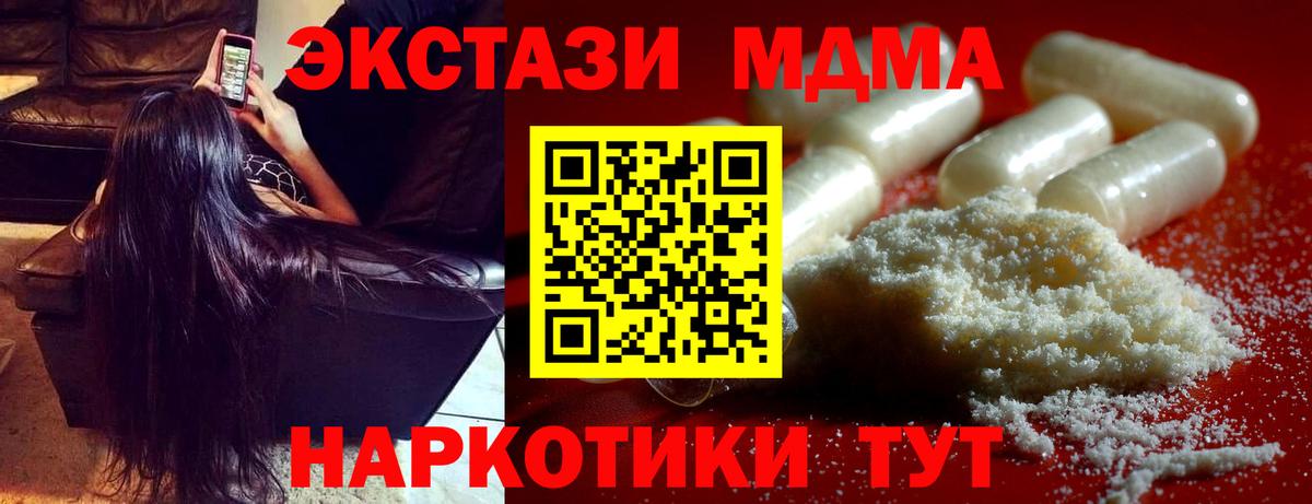 МДМА Molly  MDMA Molly  Вход с VPN  Усть-Илимск 