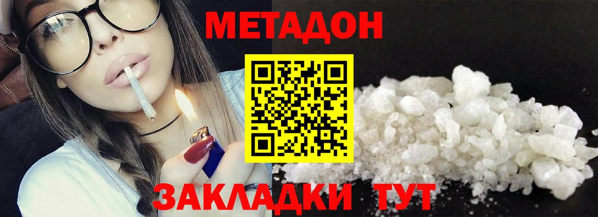 МЕТАДОН VHQ Усть-Илимск