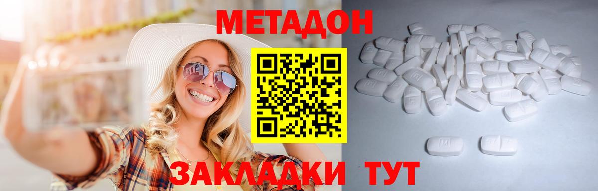 МЕТАДОН VHQ  Вход с VPN  Усть-Илимск 