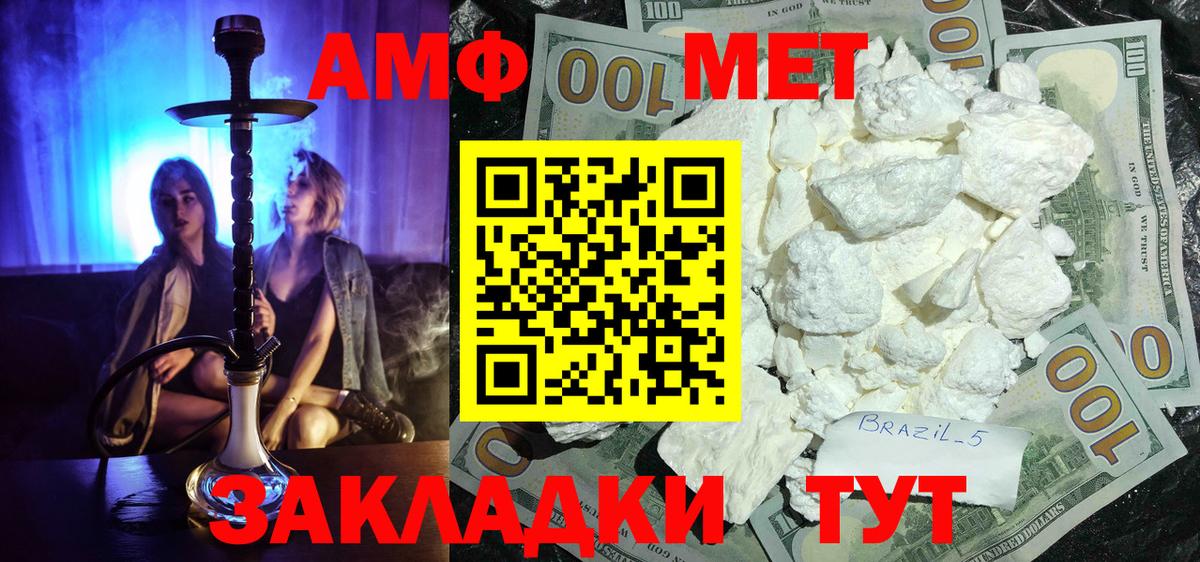 Усть-Илимск  Первитин Methamphetamine  Вход с VPN 