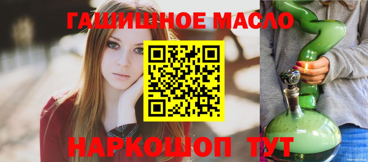 ТГК Wax  Вход с VPN  Дистиллят ТГК жижа  Усть-Илимск 