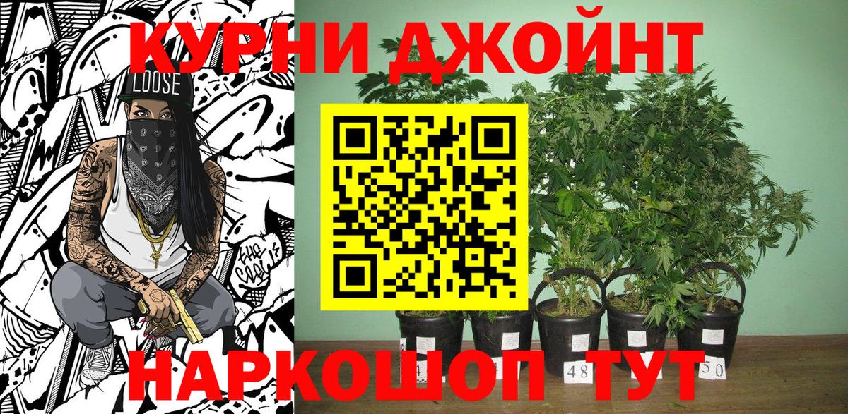 Каннабис марихуана  Марихуана индика  Усть-Илимск  Вход с VPN 